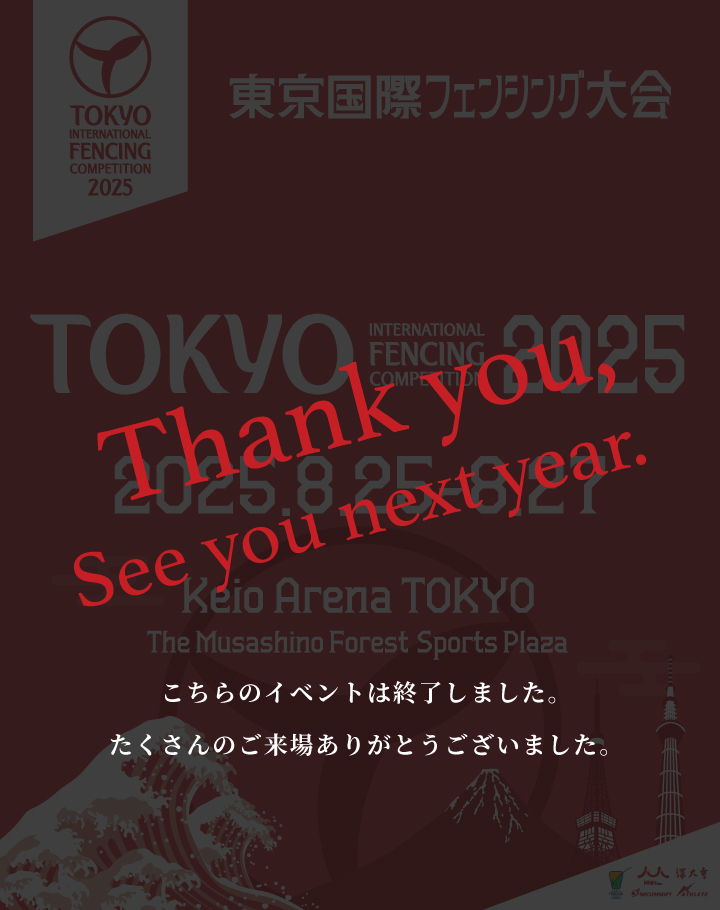 イベント終了のお知らせ